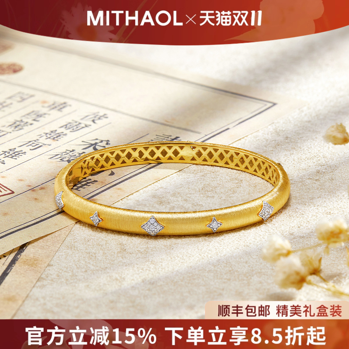 MITHAOL古法拉丝四芒星手镯女2025新款新中式国风精致首饰银镀18K