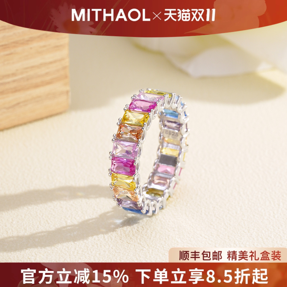 MITHAOL跃迁之环戒指女轻奢小众高级感个性彩锆指环女款银镀18K金