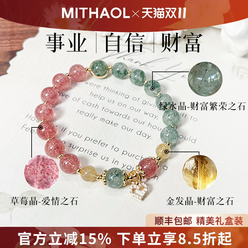 天然绿水晶草莓晶手链女 轻奢小众高级感转运水晶手串女款铜镀金