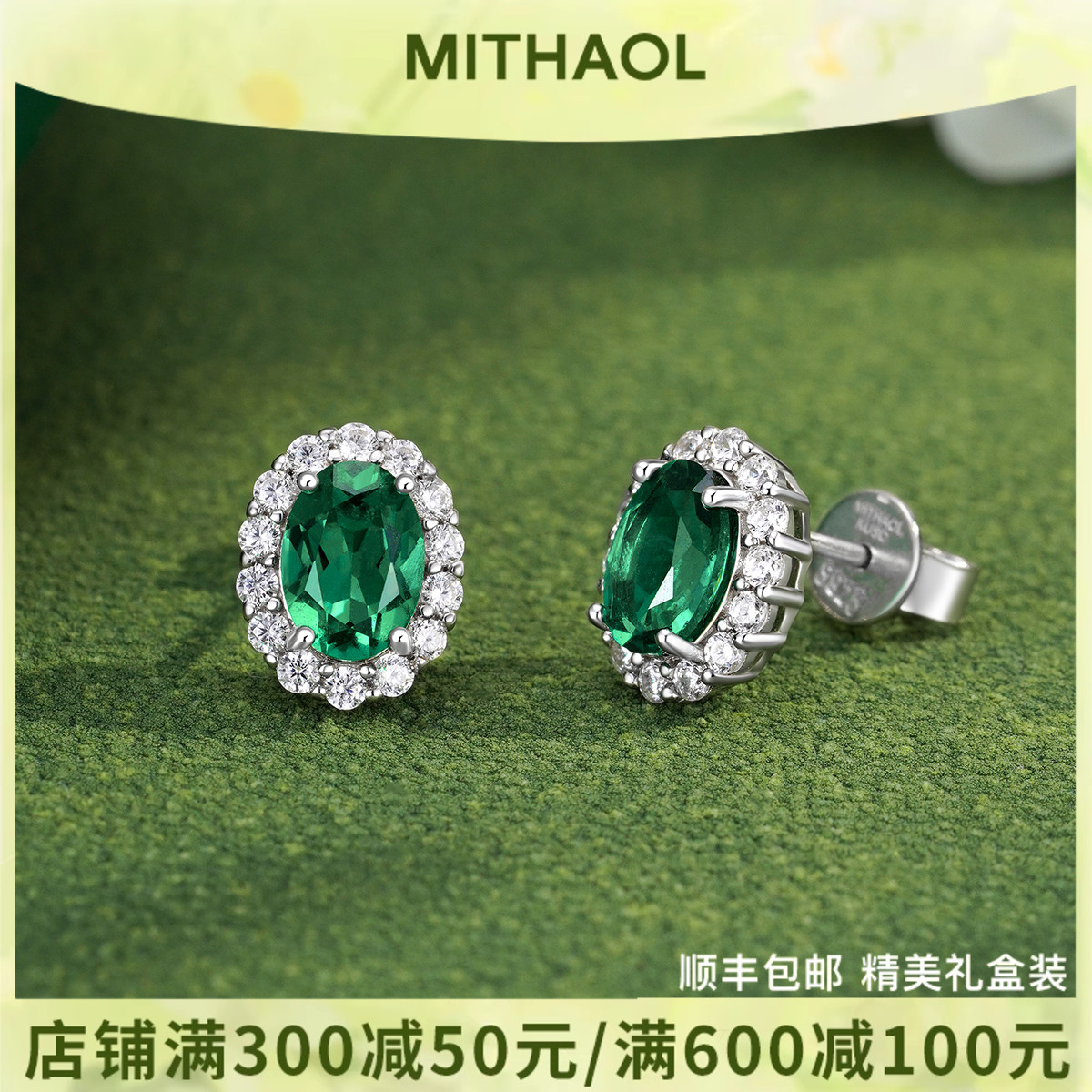 MITHAOL藤蔓私语耳钉女轻奢小众高级感培育祖母绿水滴耳饰银镀金