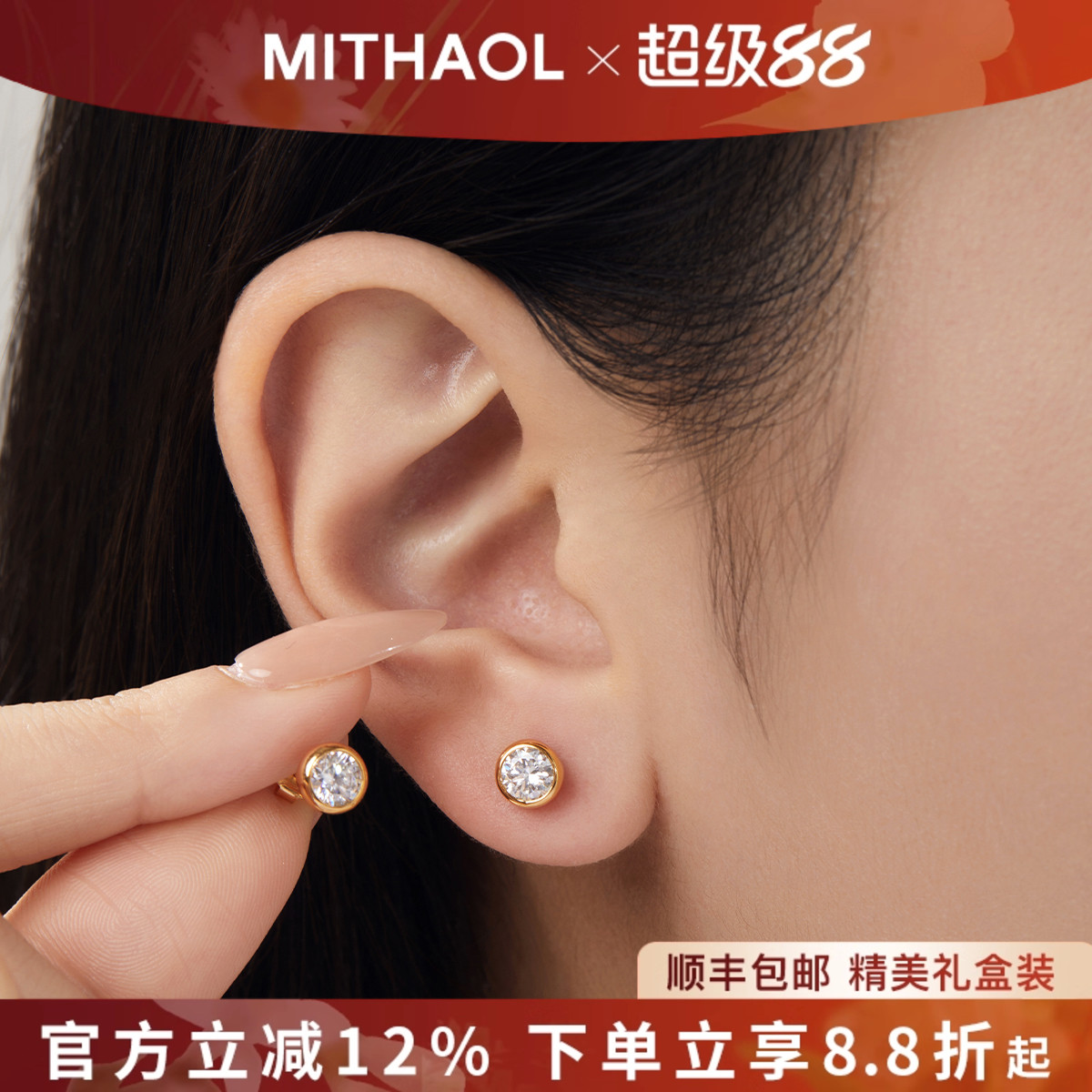 MITHAOL明星同款超闪泡泡耳钉女款 轻奢小众高级感单钻莫桑钻耳饰