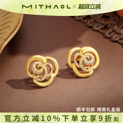 MITHAOL拉丝镶钻山茶花耳钉女高级感轻奢小众独特设计银耳饰女款