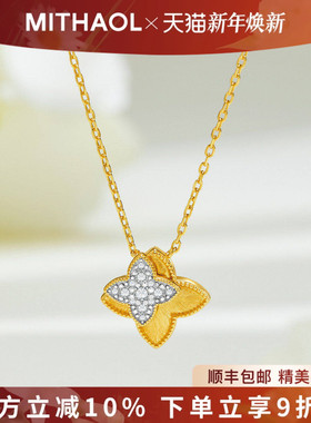 MITHAOL星光熠熠项链女 轻奢小众高级感古法拉丝四叶草锁骨链女款
