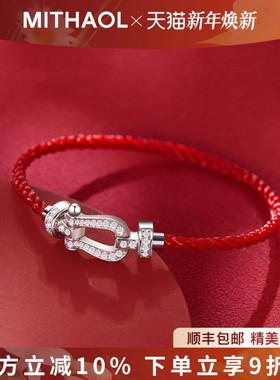 【明星同款】马蹄扣红绳手链女 高级感情侣航海扣蛇年红手绳男款