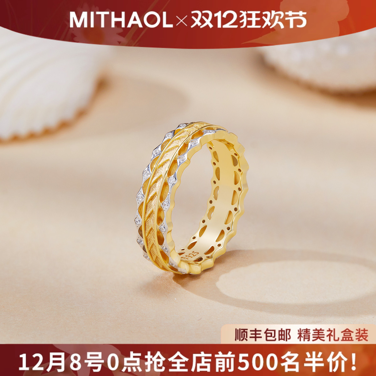 MITHAOL复古编织戒指女轻奢小众高级感银边镂空古法指环银镀18K金