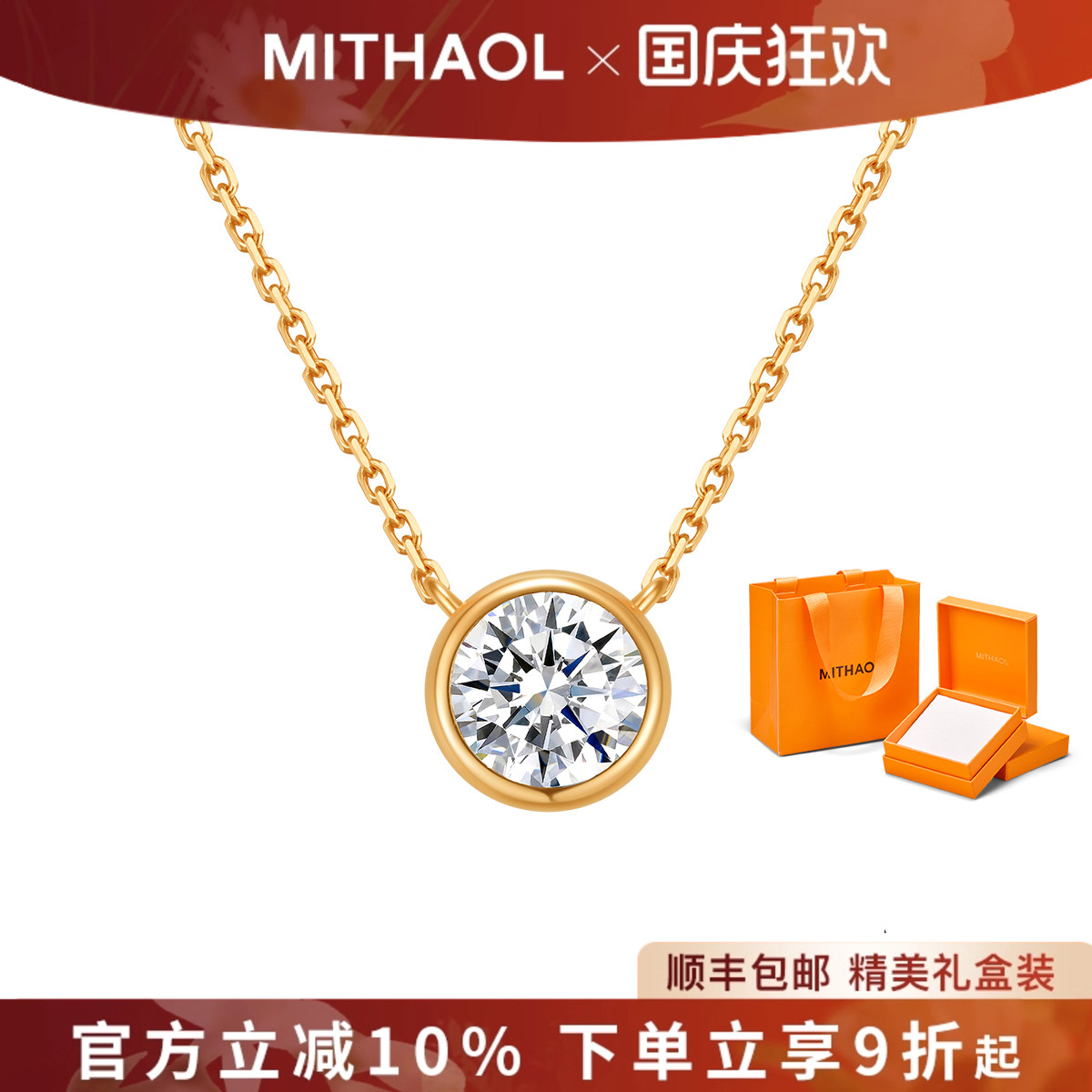 MITHAOL明星同款泡泡项链女 1克拉莫桑石单钻鼻屎钻锁骨链送女友