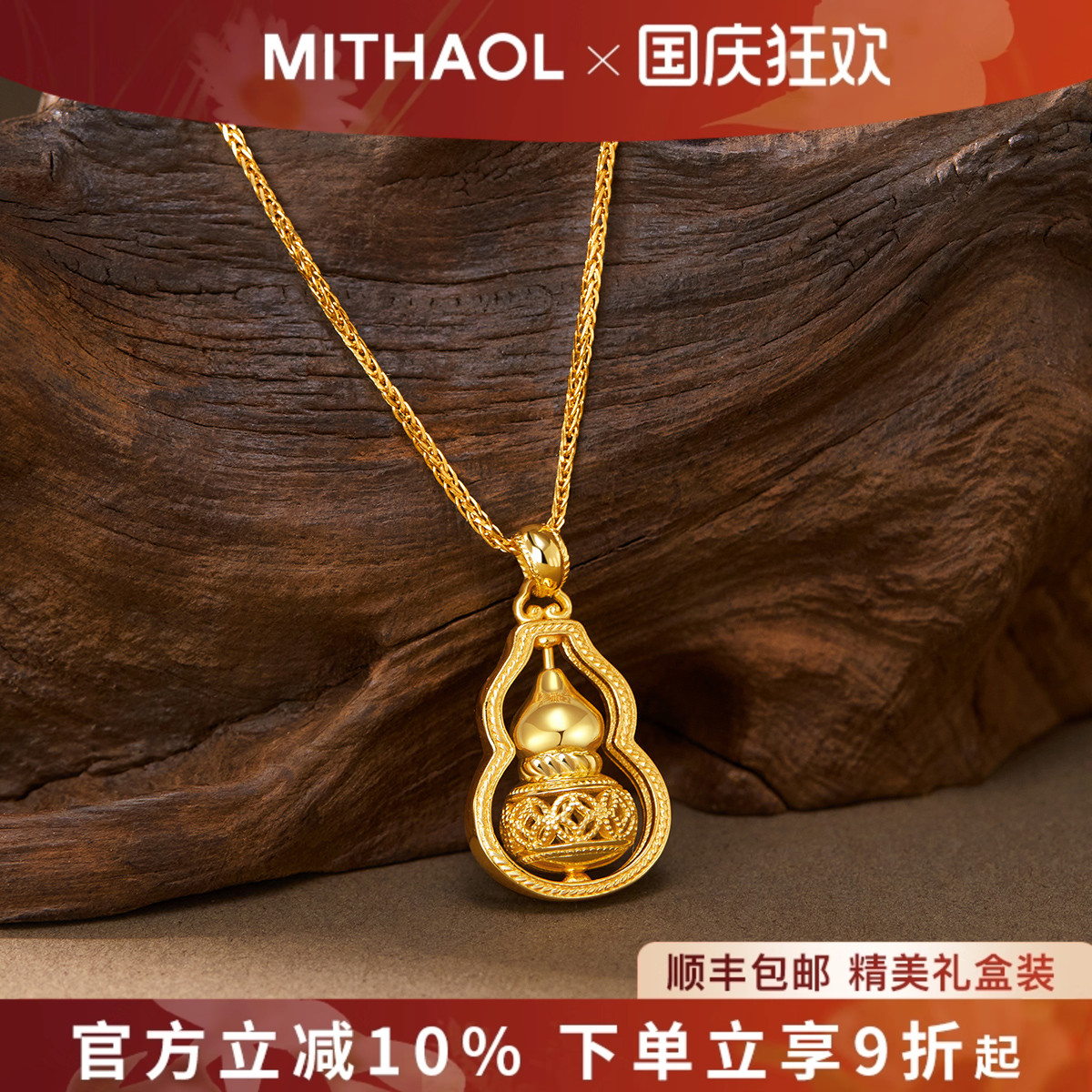 MITHAOL时来运转葫芦项链女款 轻奢小众高级感精致镂空福禄锁骨链