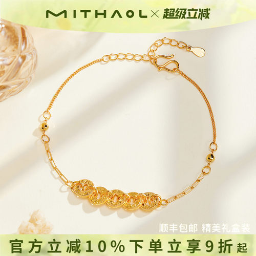 MITHAOL新中式五帝钱手链银镀金