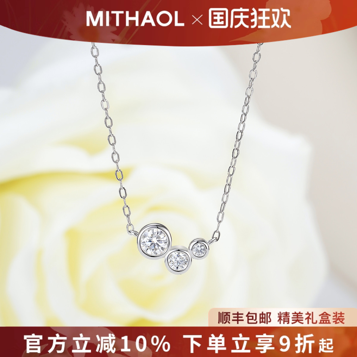 MITHAOL白露项链女2025新款爆款轻奢小众精致简约泡泡颈链银镀金