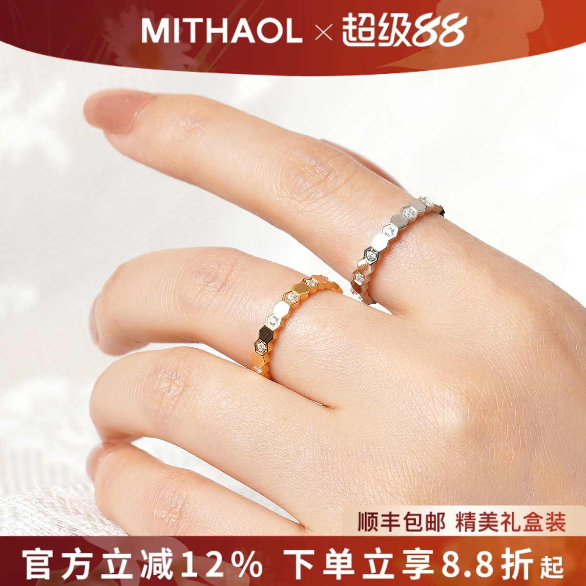 【宋慧乔同款】蜂巢戒指女 轻奢小众高级感多边形几何指环银镀18k
