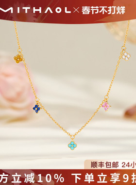 MITHAOL多巴胺四叶草项链女轻奢小众高级感时尚百搭锁骨链银镀18K