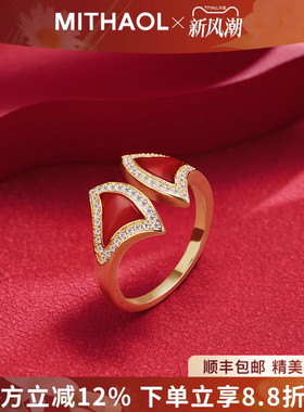 【情人节礼物】红裙子戒指女 轻奢小众高级感红玛瑙扇形开口指环