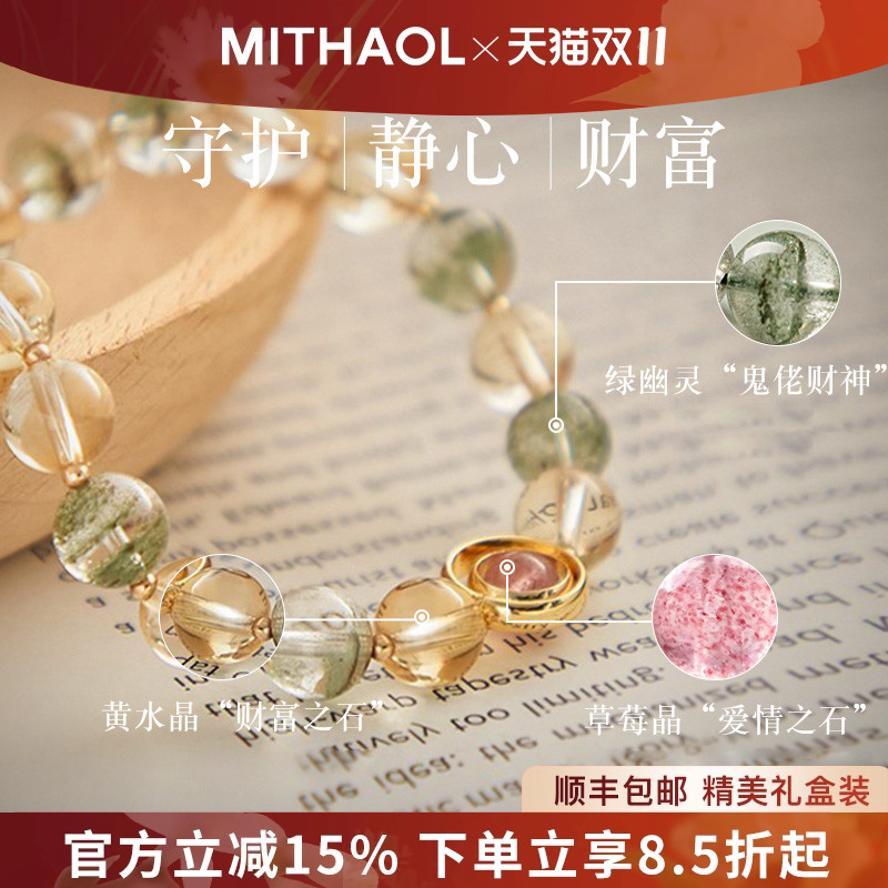 天然绿幽灵水晶手链女款招财黄水晶手串时尚小众饰品女铜镀金首饰