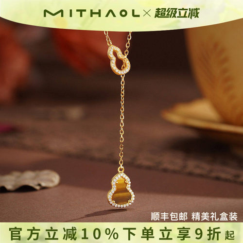《万象吉辰》虎眼石葫芦项链