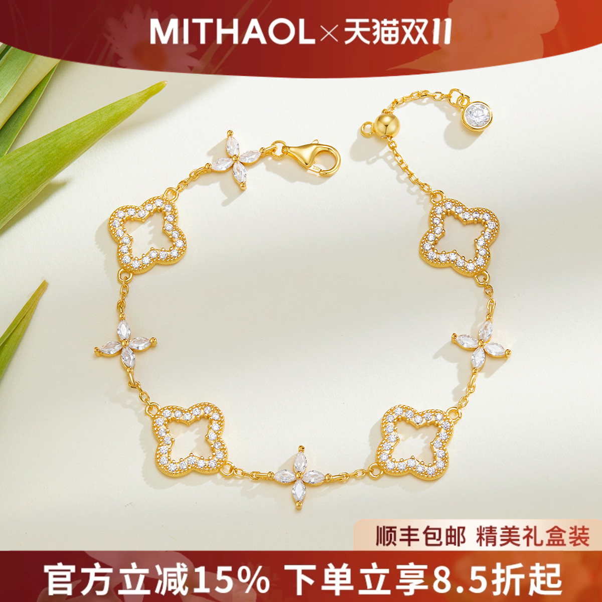MITHAOL镂空满钻四叶草手链女款 轻奢小众高级感精致时尚手饰女