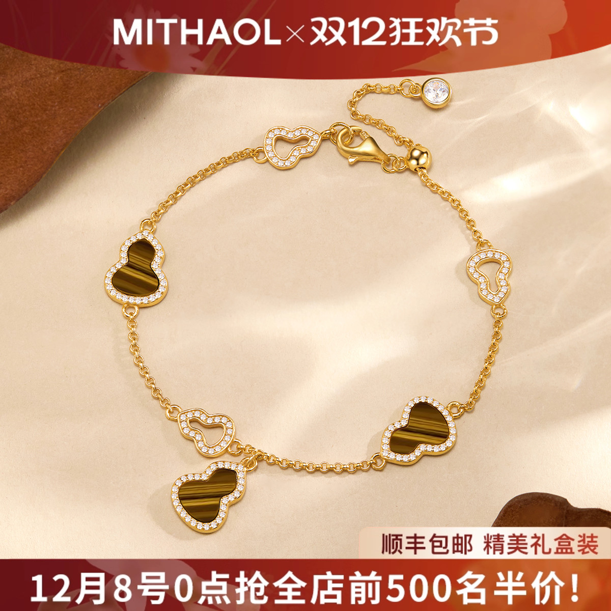 MITHAOLʯ«Ů2025¿߼Сڸ» 478Ԫ