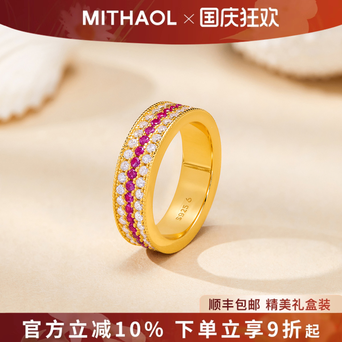 MITHAOL古法排钻戒指女款 轻奢小众高级感新中式指环女银镀18K金
