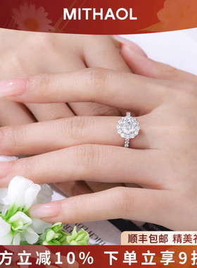 MITHAOL【许我耀眼露思同款】正品莫桑石钻戒1克拉纯银求婚戒指女