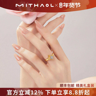 MITHAOL星光熠熠戒指女轻奢小众高级感拉丝四芒星指环女款银镀18K