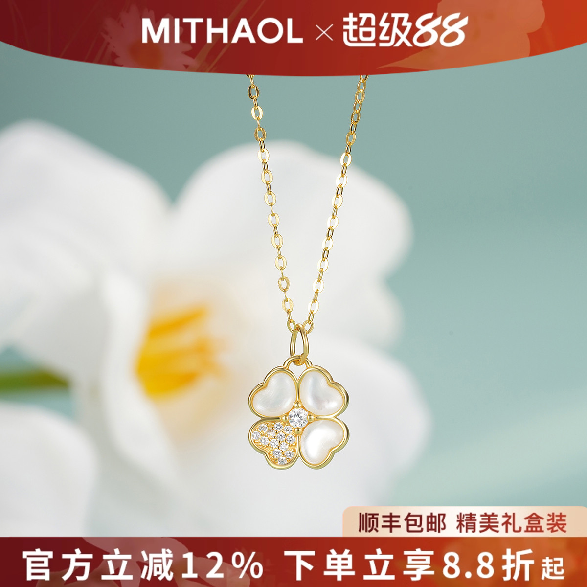 【推荐】官网正品项链