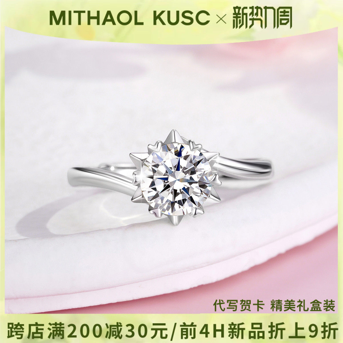正品d色莫桑石钻戒1克拉纯银求婚结婚戒指女扭臂雪花款婚戒送女友