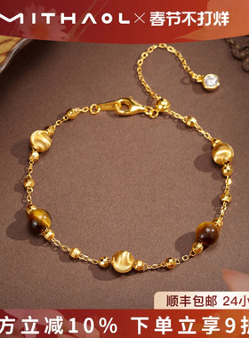 MITHAOL镭射猫眼虎眼石手链轻奢小众精致银首饰女款气质百搭珠宝