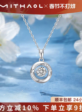 MITHAOL灵动系列莫比乌斯项链女 轻奢小众高级感超闪锁骨链女款