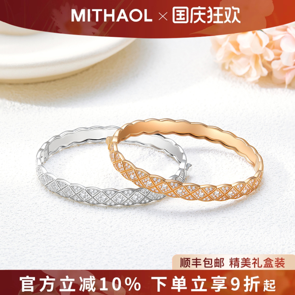 MITHAOL菱格纹交叉满钻手镯女 轻奢小众高级感时尚百搭手环银镀金