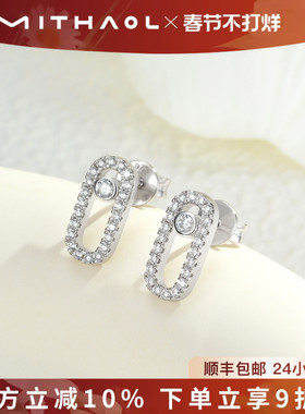 MITHAOL【刘亦菲同款】单钻回形针耳钉女轻奢小众镶钻耳饰银镀18k
