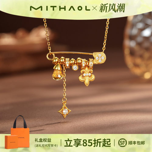 《星针鸢尾》黄水晶别针项链