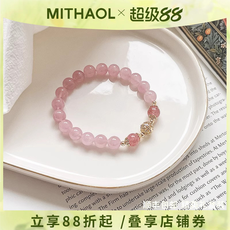 天然粉水晶草莓晶手链女轻奢小众简约设计粉晶手串女款铜镀金首饰