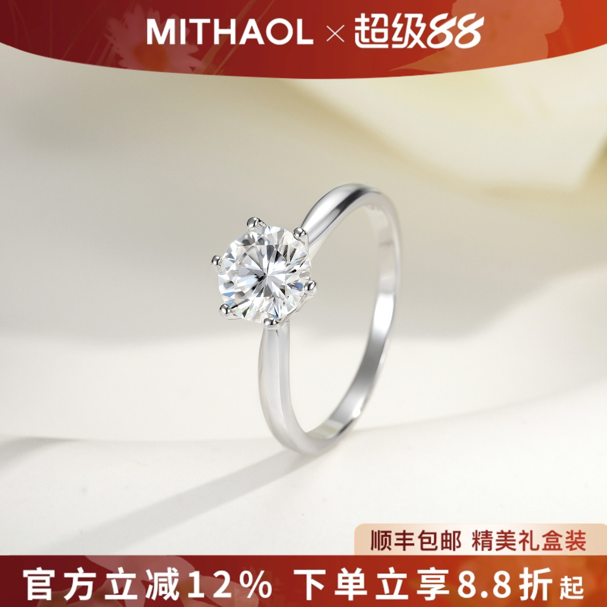 正品D色莫桑钻一克拉戒指女 高级感经典六爪指环求婚结婚钻戒女款