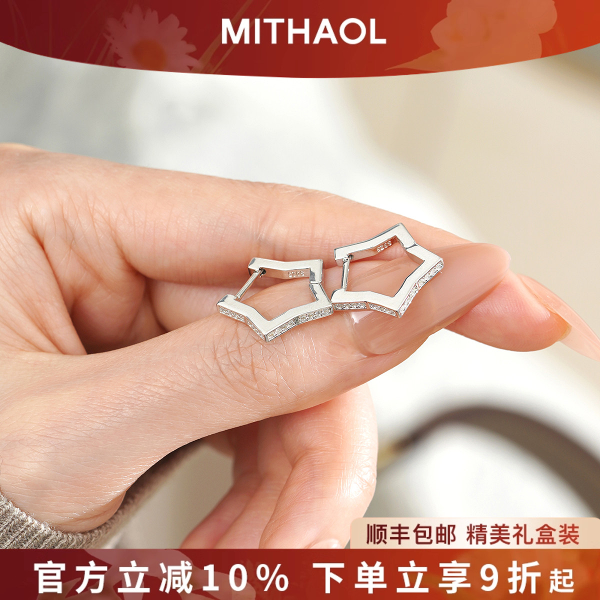 MITHAOL星星耳钉女2025新款轻奢小众高级感精致莫桑钻耳环银镀18K