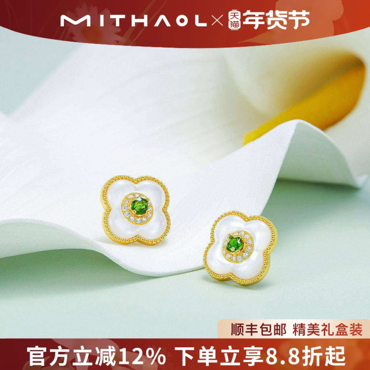 MITHAOL四叶草耳钉女款 小众轻奢耳饰女款独特气质耳环送女友礼物,饰品/流行首饰/时尚饰品新,耳钉,淘宝优惠券,粉丝福利购,淘宝优惠卷