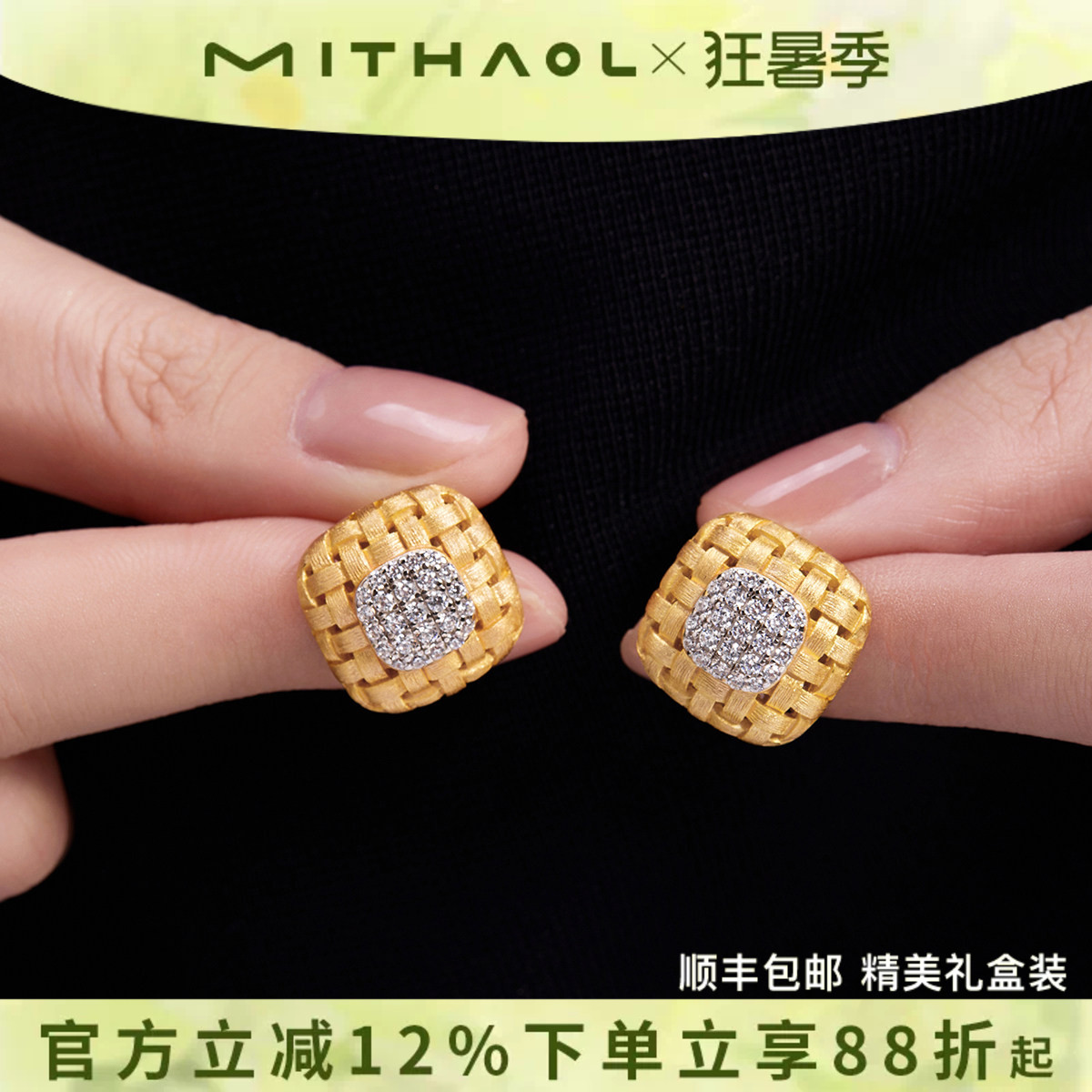 中古拉丝拉菲草耳钉女 轻奢小众高级感编织方格耳饰女款银镀18K金