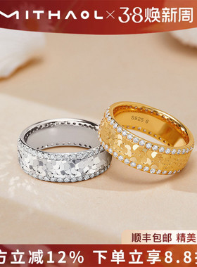 MITHAOL碎冰冰戒指女 轻奢小众高级感龙鳞指环女款S925银镀18K金