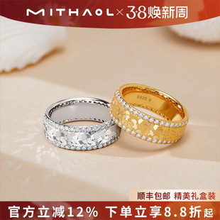 MITHAOL碎冰冰戒指女 轻奢小众高级感龙鳞指环女款S925银镀18K金