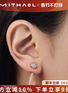 MITHAOL明星同款超闪泡泡耳钉女 简约百搭新款925银50分莫桑钻D色