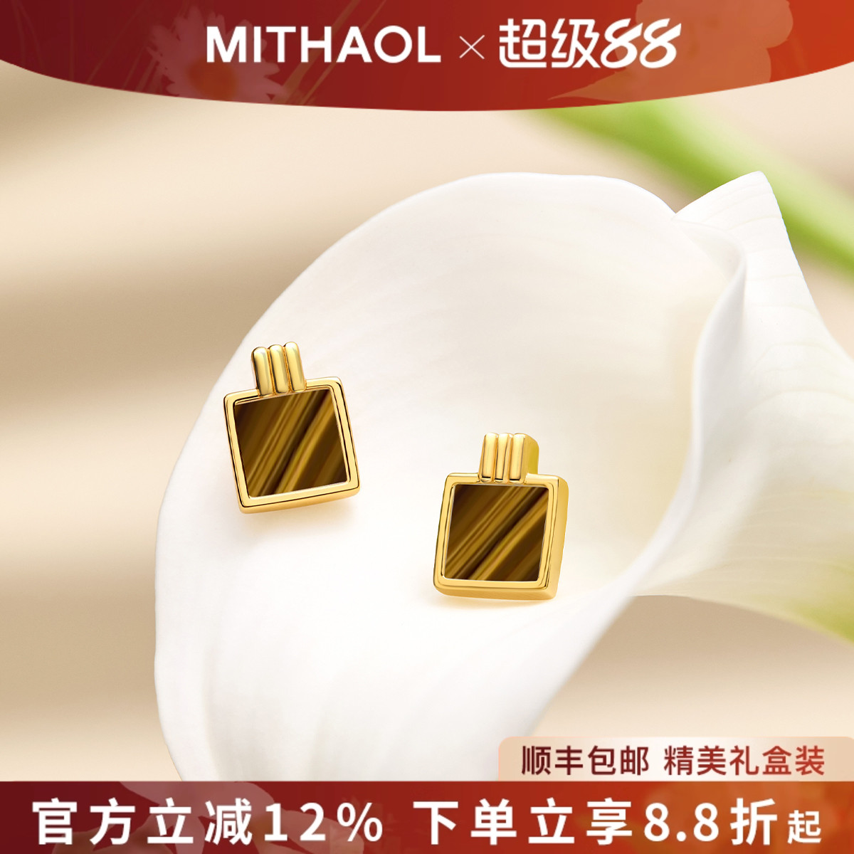 MITHAOL虎眼石耳钉女新款香水瓶设计轻奢小众耳饰女款高级感礼物