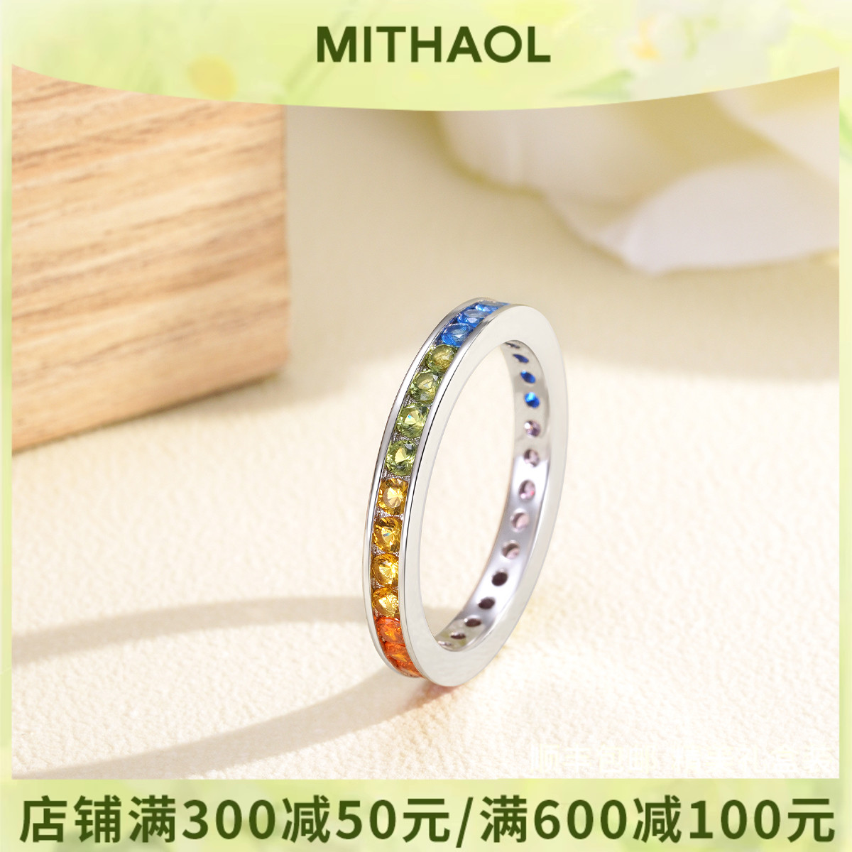 MITHAOL极光闭环戒指女 轻奢小众高级感简约时尚彩虹锆石彩锆指环