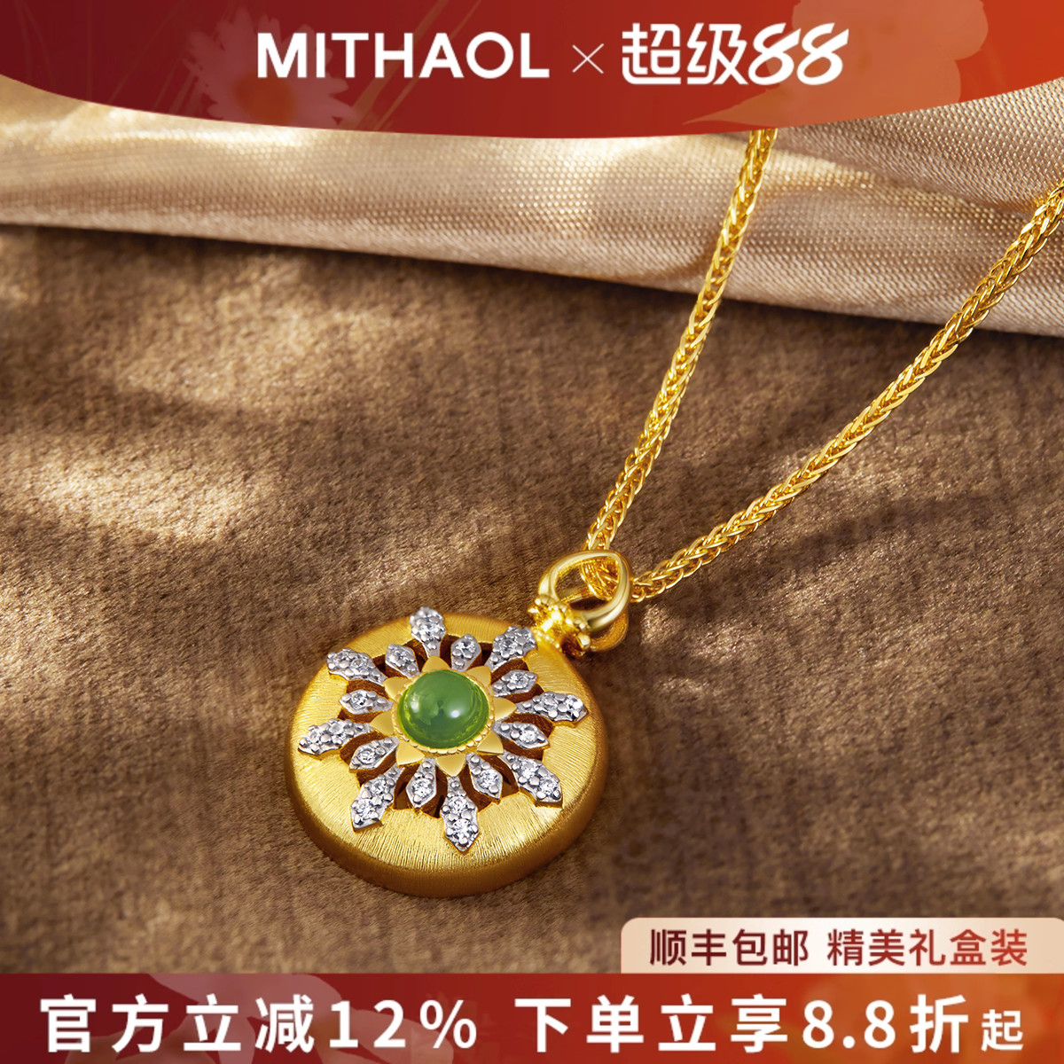 【推荐】官网正品18K金电镀
