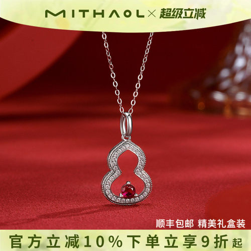 红胧吟镂空福禄葫芦锁骨链
