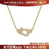 MITHAOL大号满钻马蹄扣项链女 轻奢小众航海扣麻绳链高级感锁骨链
