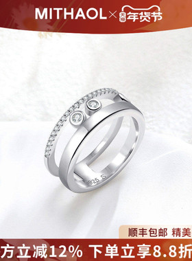 MITHAOL三钻可滑动镂空戒指女轻奢小众高级感镶钻指环女款银镀18k