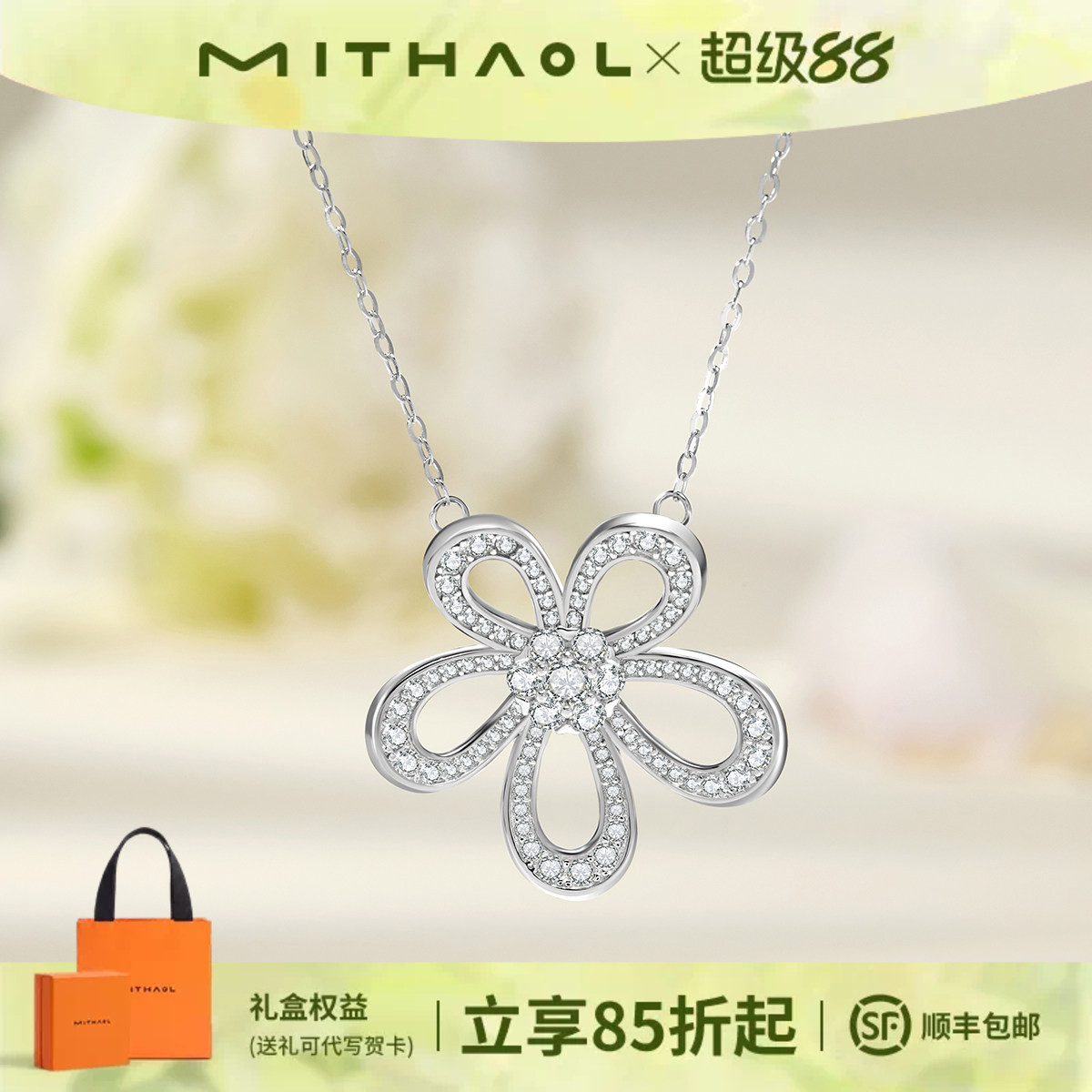 明星同款《花漾》项链图片