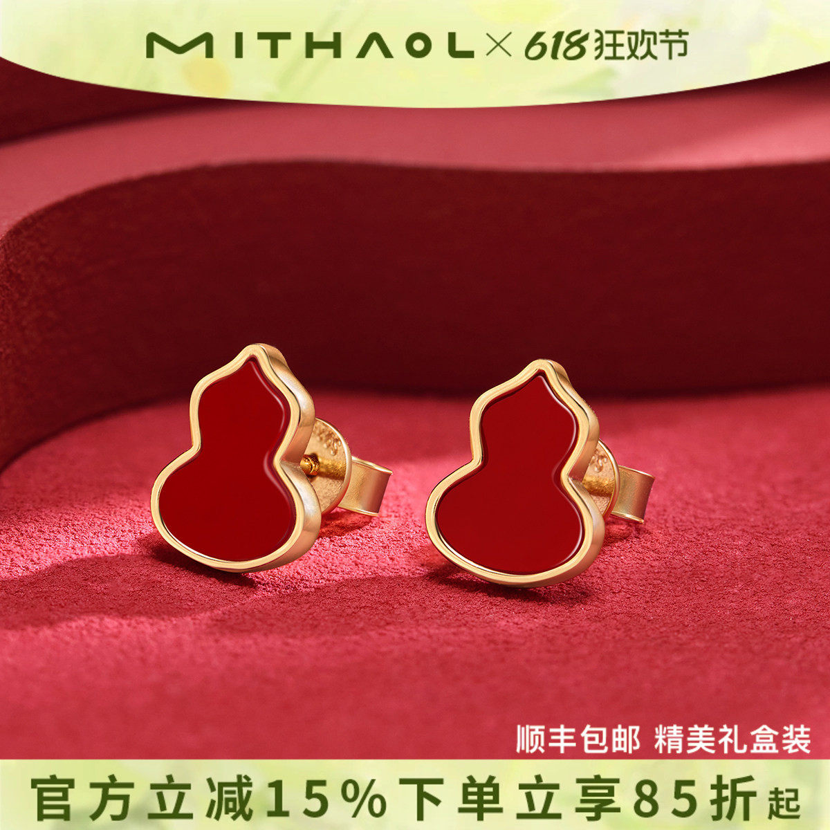 【张昕懿同款】MITHAOL《万象吉辰》红玛瑙葫芦耳钉2026新款爆款