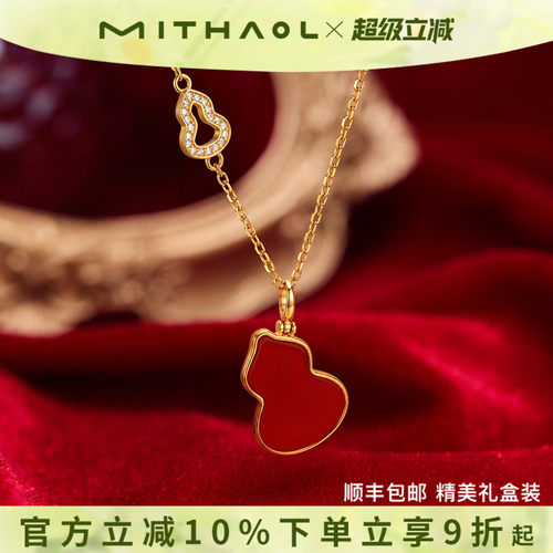 张昕懿同款《万象吉辰》葫芦项链