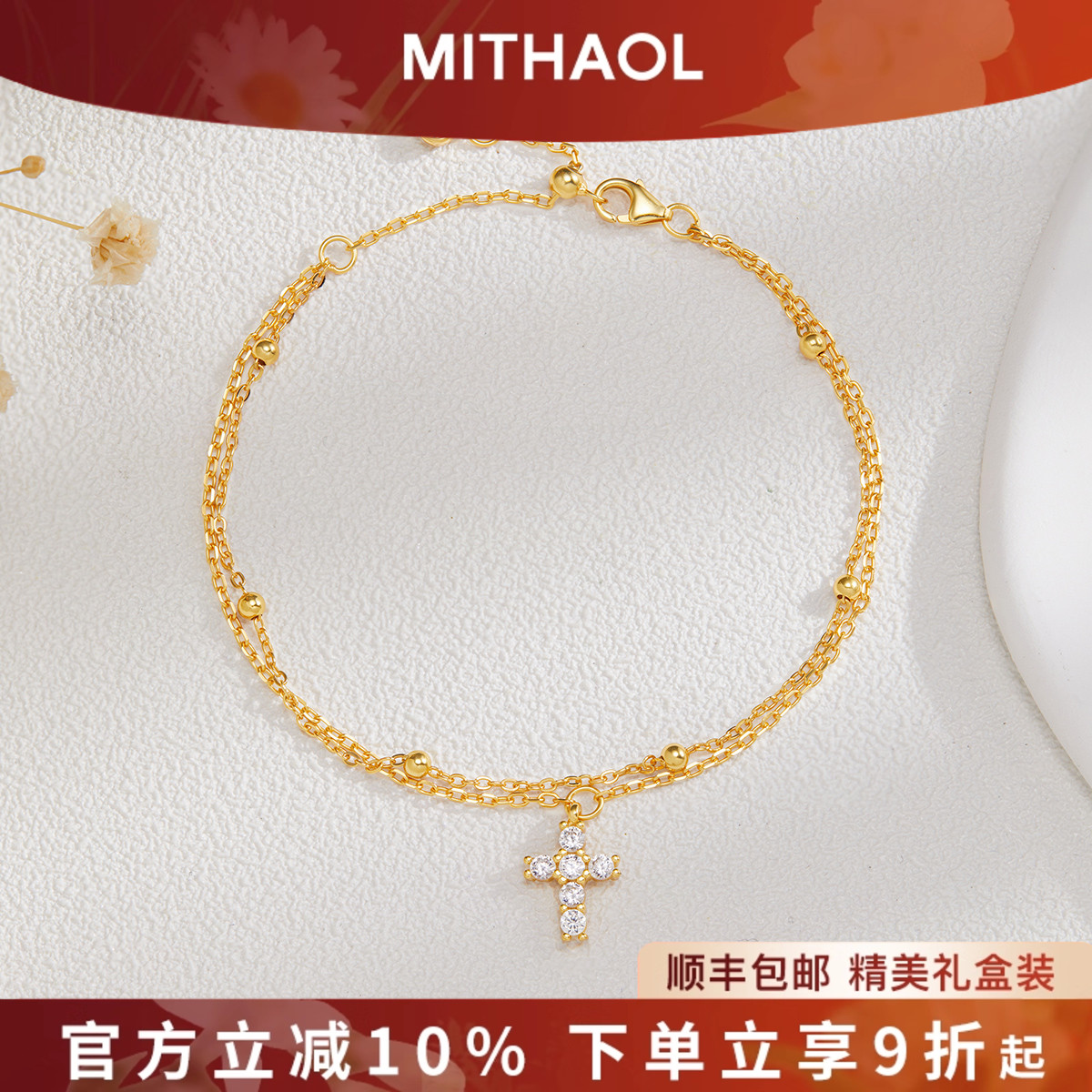 MITHAOL双层十字架手链女轻奢