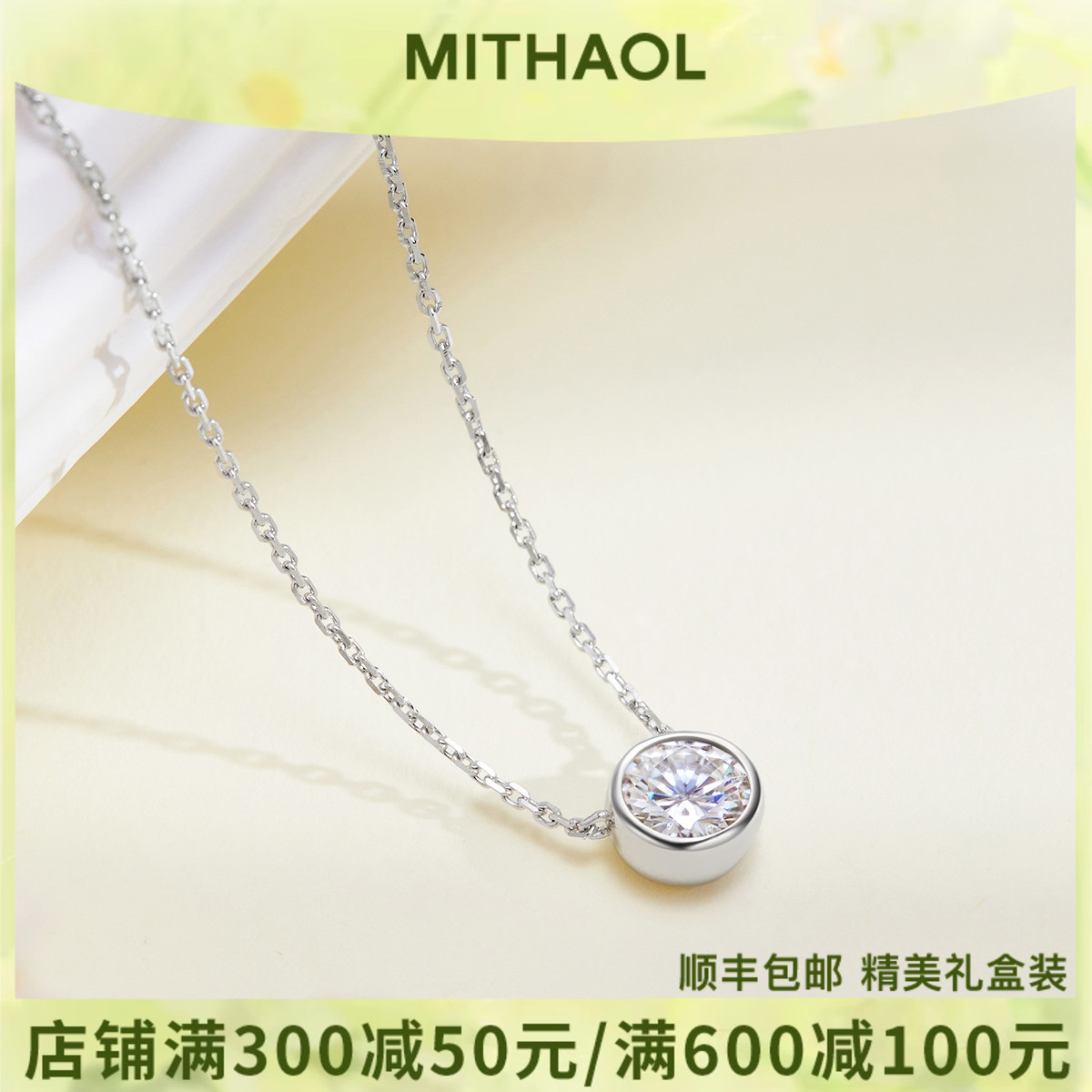 MITHAOL明星同款鼻屎钻项链女 1克拉莫桑石泡泡锁骨链闺蜜银镀18K