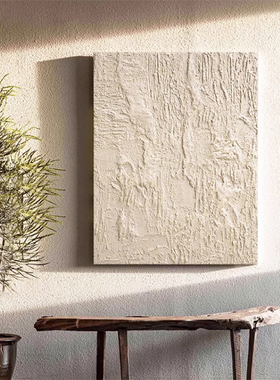 侘寂风纯色肌理感客厅玄关装饰画简约抽象沙发背景墙壁电表箱挂画